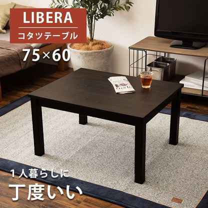 こたつテーブル長方形一人用省スペースこたつテーブルスリムロー高さ調節継ぎ脚ヒーターモダンコンパクト6075木製おしゃれ木目リビング一人暮らしコタツ丈夫パソコン天板家具調格安勉強机高級