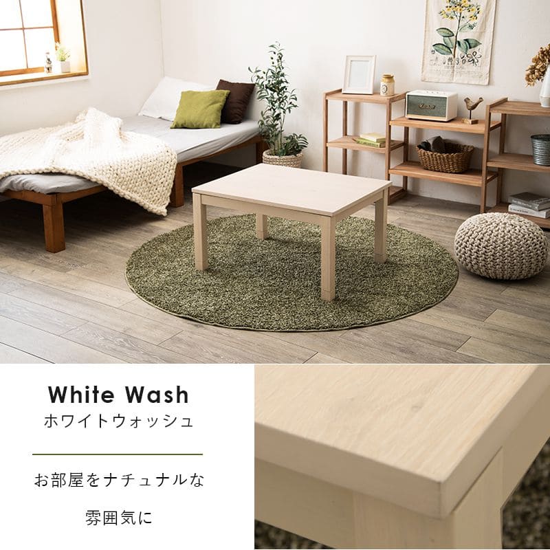 こたつテーブル長方形一人用省スペースこたつテーブルスリムロー高さ調節継ぎ脚ヒーターモダンコンパクト6075木製おしゃれ木目リビング一人暮らしコタツ丈夫パソコン天板家具調格安勉強机高級