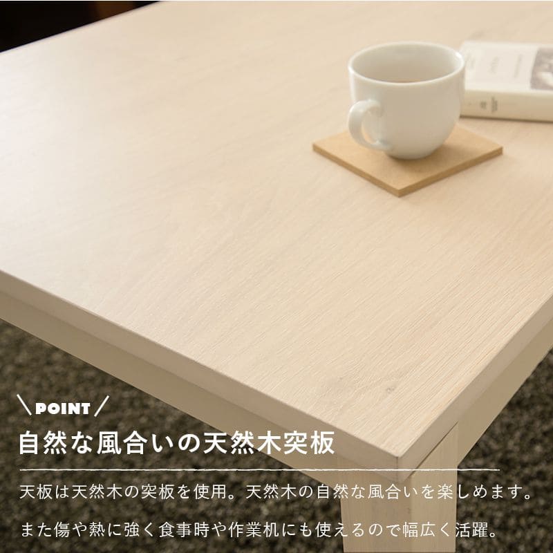 こたつテーブル長方形一人用省スペースこたつテーブルスリムロー高さ調節継ぎ脚ヒーターモダンコンパクト6075木製おしゃれ木目リビング一人暮らしコタツ丈夫パソコン天板家具調格安勉強机高級