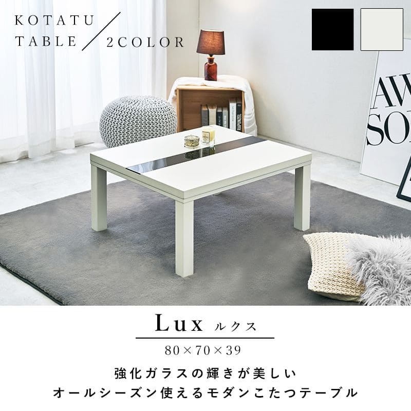 こたつテーブル長方形一人用省スペースこたつテーブルコンパクトガラススリムローヒーターモダンコンパクト8070おしゃれリビングフラット一人暮らしコタツ丈夫パソコン天板家具調格安勉強机高級
