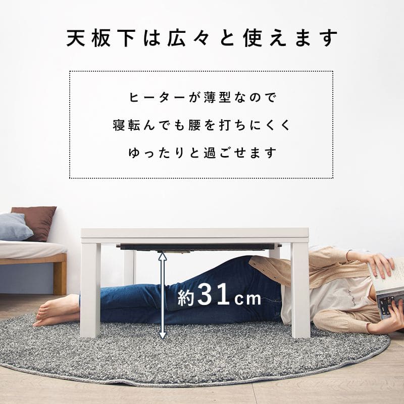 こたつテーブル長方形一人用省スペースこたつテーブルコンパクトガラススリムローヒーターモダンコンパクト8070おしゃれリビングフラット一人暮らしコタツ丈夫パソコン天板家具調格安勉強机高級