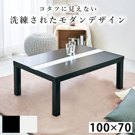 こたつテーブル長方形一人用省スペースこたつテーブルコンパクトガラススリムローヒーターモダンコンパクトおしゃれ2人用リビングフラット一人暮らしコタツ丈夫パソコン天板家具調格安勉強机高級