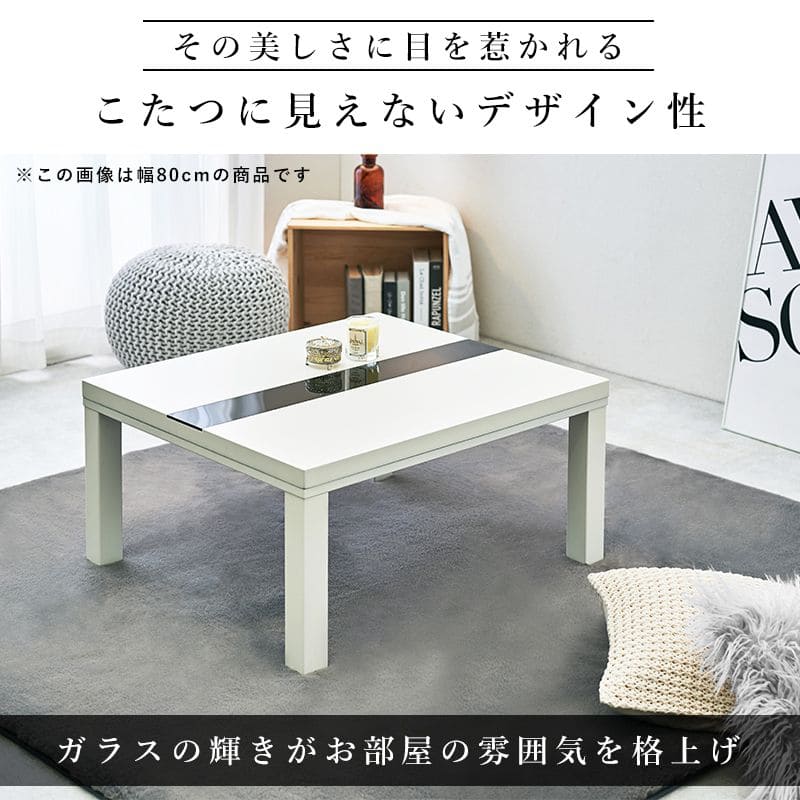 こたつテーブル長方形一人用省スペースこたつテーブルコンパクトガラススリムローヒーターモダンコンパクトおしゃれ2人用リビングフラット一人暮らしコタツ丈夫パソコン天板家具調格安勉強机高級