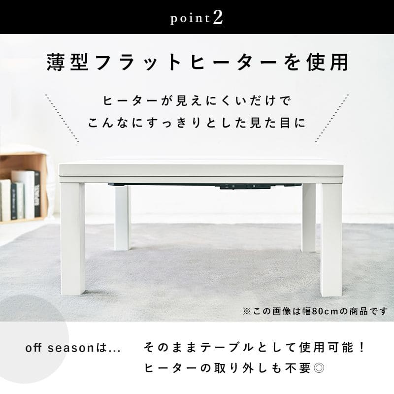 こたつテーブル長方形一人用省スペースこたつテーブルコンパクトガラススリムローヒーターモダンコンパクトおしゃれ2人用リビングフラット一人暮らしコタツ丈夫パソコン天板家具調格安勉強机高級