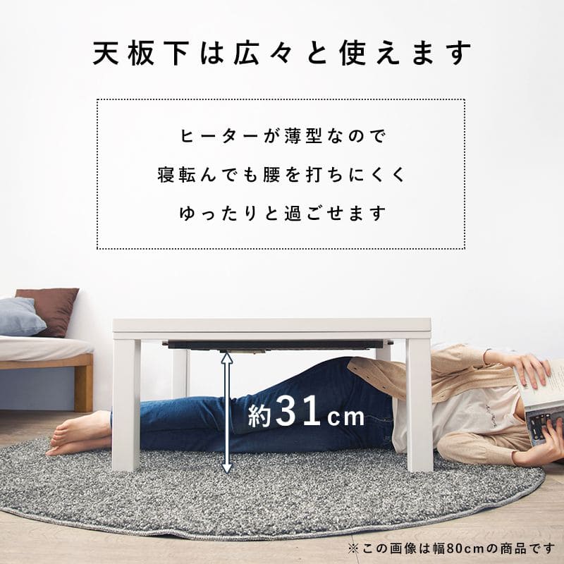 こたつテーブル長方形一人用省スペースこたつテーブルコンパクトガラススリムローヒーターモダンコンパクトおしゃれ2人用リビングフラット一人暮らしコタツ丈夫パソコン天板家具調格安勉強机高級