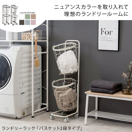 ランドリーラック2段スリム低い縦型薄型頑丈かごロータイプキャスターメッシュワゴンバスケット隙間おしゃれランドリーバスケットワイヤーバスケット付コンパクトキャスター付きランドリー収納細長い