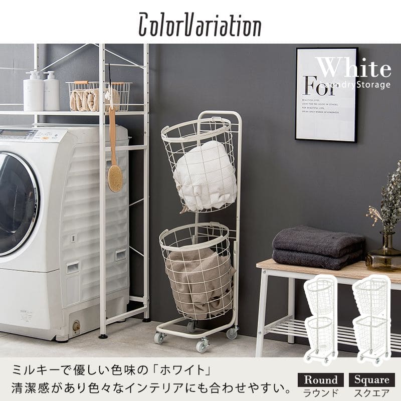 ランドリーラック2段スリム低い縦型薄型頑丈かごロータイプキャスターメッシュワゴンバスケット隙間おしゃれランドリーバスケットワイヤーバスケット付コンパクトキャスター付きランドリー収納細長い