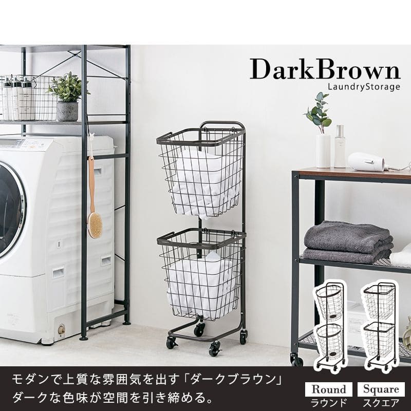 ランドリーラック2段スリム低い縦型薄型頑丈かごロータイプキャスターメッシュワゴンバスケット隙間おしゃれランドリーバスケットワイヤーバスケット付コンパクトキャスター付きランドリー収納細長い