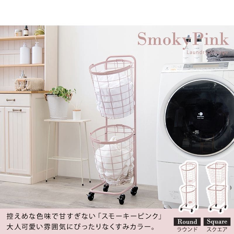 ランドリーラック2段スリム低い縦型薄型頑丈かごロータイプキャスターメッシュワゴンバスケット隙間おしゃれランドリーバスケットワイヤーバスケット付コンパクトキャスター付きランドリー収納細長い