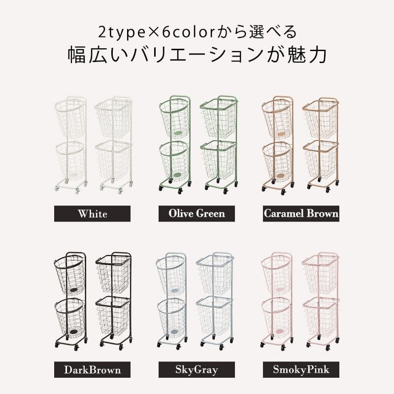 ランドリーラック2段スリム低い縦型薄型頑丈かごロータイプキャスターメッシュワゴンバスケット隙間おしゃれランドリーバスケットワイヤーバスケット付コンパクトキャスター付きランドリー収納細長い