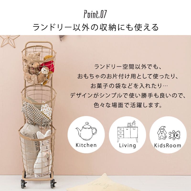 ランドリーラック3段スリム低い縦型薄型頑丈かごロータイプキャスターメッシュワゴンバスケット隙間おしゃれランドリーバスケットワイヤーバスケット付コンパクトキャスター付きランドリー収納細長い
