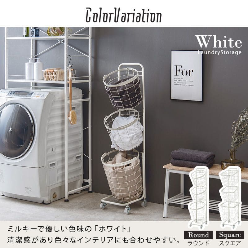 ランドリーラック3段スリム低い縦型薄型頑丈かごロータイプキャスターメッシュワゴンバスケット隙間おしゃれランドリーバスケットワイヤーバスケット付コンパクトキャスター付きランドリー収納細長い