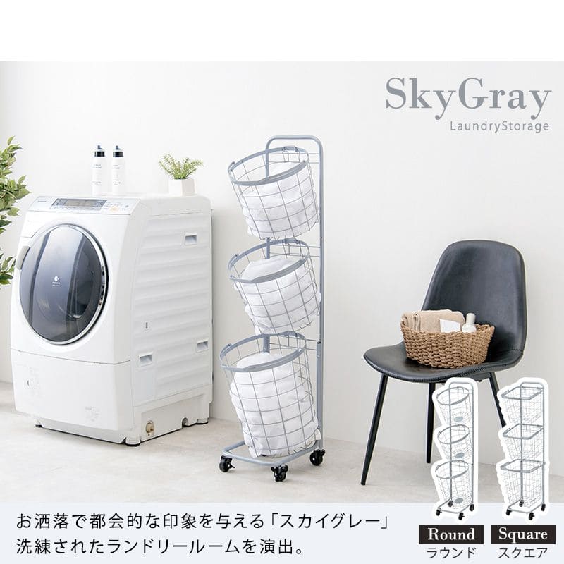 ランドリーラック3段スリム低い縦型薄型頑丈かごロータイプキャスターメッシュワゴンバスケット隙間おしゃれランドリーバスケットワイヤーバスケット付コンパクトキャスター付きランドリー収納細長い