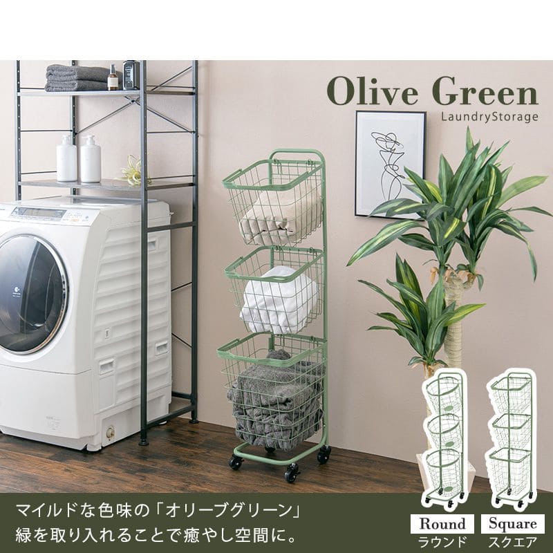 ランドリーラック3段スリム低い縦型薄型頑丈かごロータイプキャスターメッシュワゴンバスケット隙間おしゃれランドリーバスケットワイヤーバスケット付コンパクトキャスター付きランドリー収納細長い
