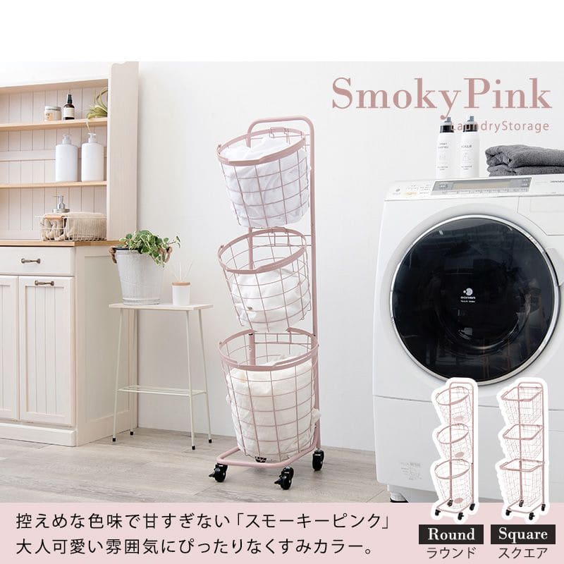 ランドリーラック3段スリム低い縦型薄型頑丈かごロータイプキャスターメッシュワゴンバスケット隙間おしゃれランドリーバスケットワイヤーバスケット付コンパクトキャスター付きランドリー収納細長い