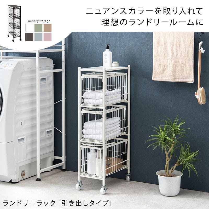 ランドリーラック2段スリム低い縦型薄型頑丈かごロータイプキャスターメッシュワゴンバスケット隙間おしゃれランドリーバスケットワイヤーバスケット付コンパクトキャスター付きランドリー収納細長い