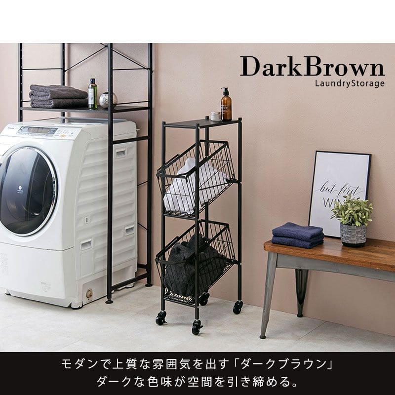 ランドリーラック2段スリム低い縦型薄型頑丈かごロータイプキャスター斜めメッシュワゴンバスケットおしゃれランドリーバスケットワイヤーバスケット付コンパクトキャスター付きランドリー収納細長い