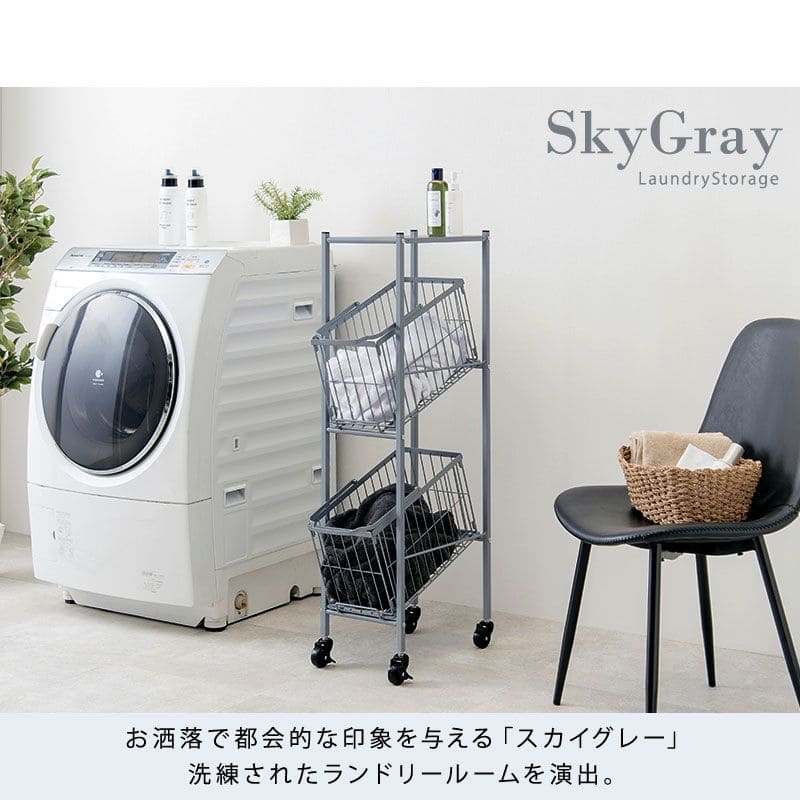 ランドリーラック2段スリム低い縦型薄型頑丈かごロータイプキャスター斜めメッシュワゴンバスケットおしゃれランドリーバスケットワイヤーバスケット付コンパクトキャスター付きランドリー収納細長い