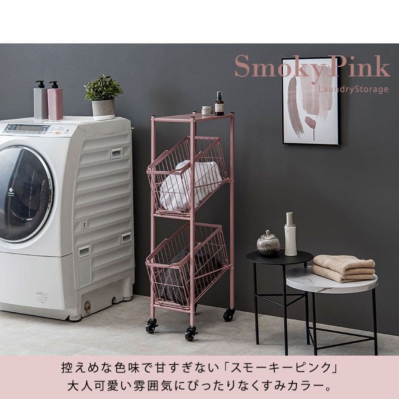 ランドリーラック2段スリム低い縦型薄型頑丈かごロータイプキャスター斜めメッシュワゴンバスケットおしゃれランドリーバスケットワイヤーバスケット付コンパクトキャスター付きランドリー収納細長い