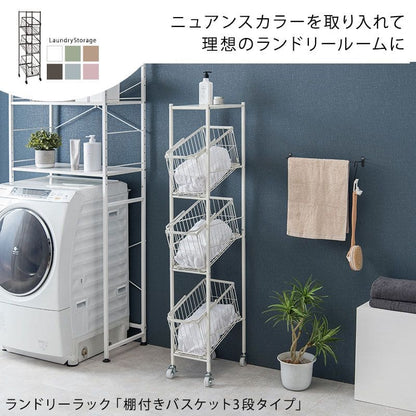 ランドリーラック3段スリム低い縦型薄型頑丈かごロータイプキャスター斜めメッシュワゴンバスケットおしゃれランドリーバスケットワイヤーバスケット付コンパクトキャスター付きランドリー収納細長い