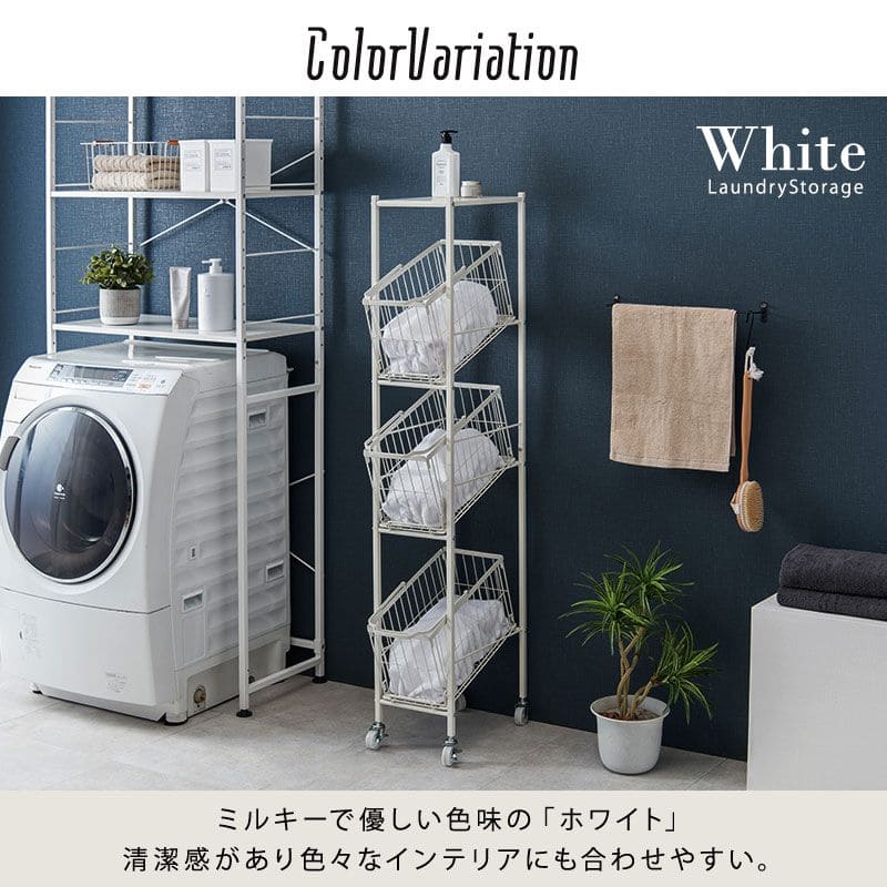 ランドリーラック3段スリム低い縦型薄型頑丈かごロータイプキャスター斜めメッシュワゴンバスケットおしゃれランドリーバスケットワイヤーバスケット付コンパクトキャスター付きランドリー収納細長い