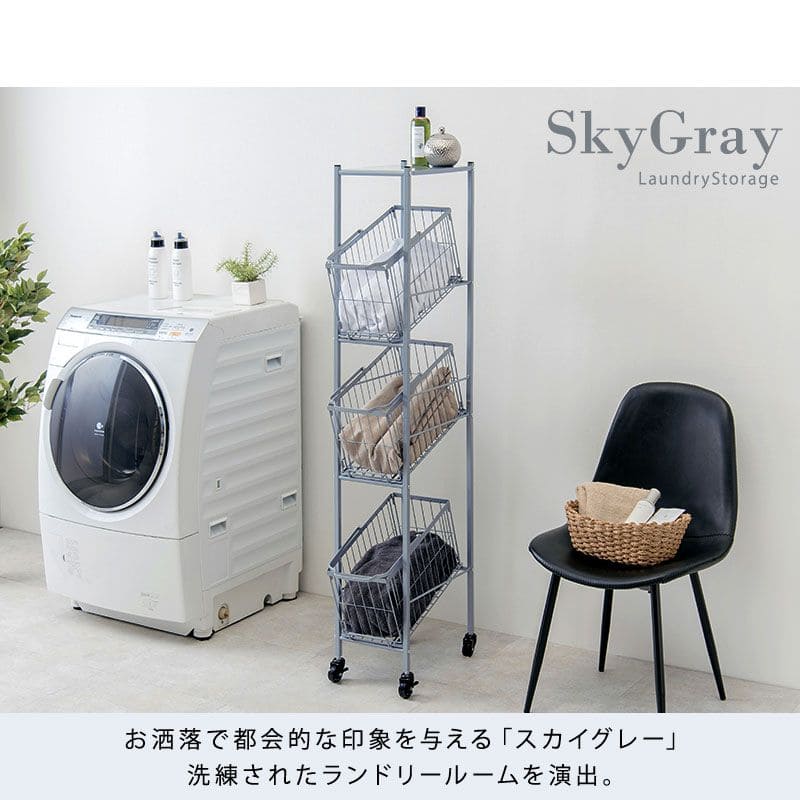 ランドリーラック3段スリム低い縦型薄型頑丈かごロータイプキャスター斜めメッシュワゴンバスケットおしゃれランドリーバスケットワイヤーバスケット付コンパクトキャスター付きランドリー収納細長い