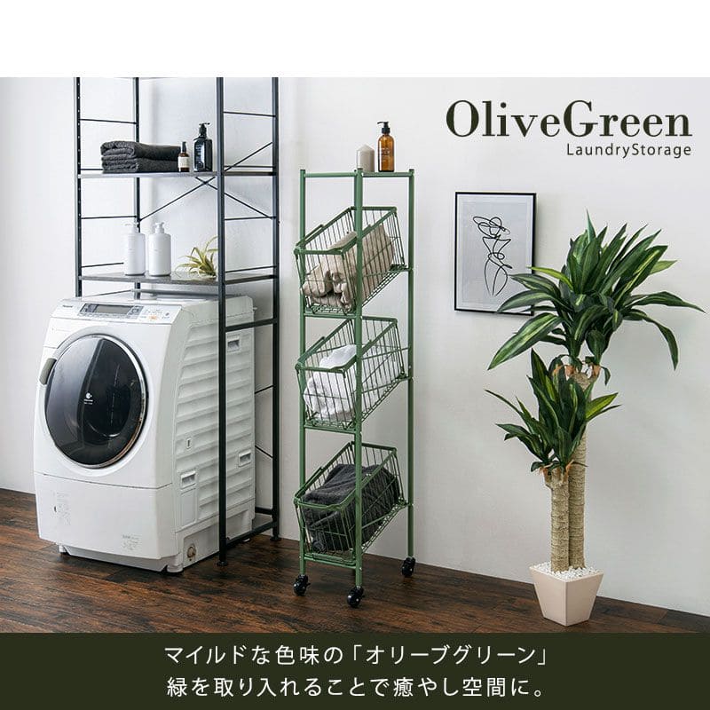 ランドリーラック3段スリム低い縦型薄型頑丈かごロータイプキャスター斜めメッシュワゴンバスケットおしゃれランドリーバスケットワイヤーバスケット付コンパクトキャスター付きランドリー収納細長い