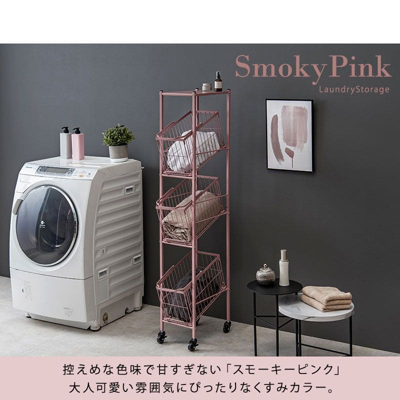 ランドリーラック3段スリム低い縦型薄型頑丈かごロータイプキャスター斜めメッシュワゴンバスケットおしゃれランドリーバスケットワイヤーバスケット付コンパクトキャスター付きランドリー収納細長い