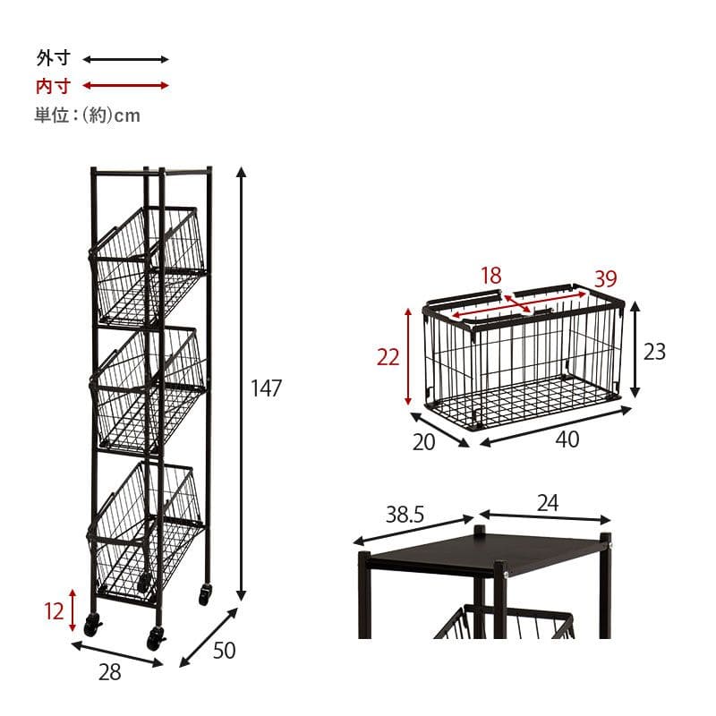 ランドリーラック3段スリム低い縦型薄型頑丈かごロータイプキャスター斜めメッシュワゴンバスケットおしゃれランドリーバスケットワイヤーバスケット付コンパクトキャスター付きランドリー収納細長い