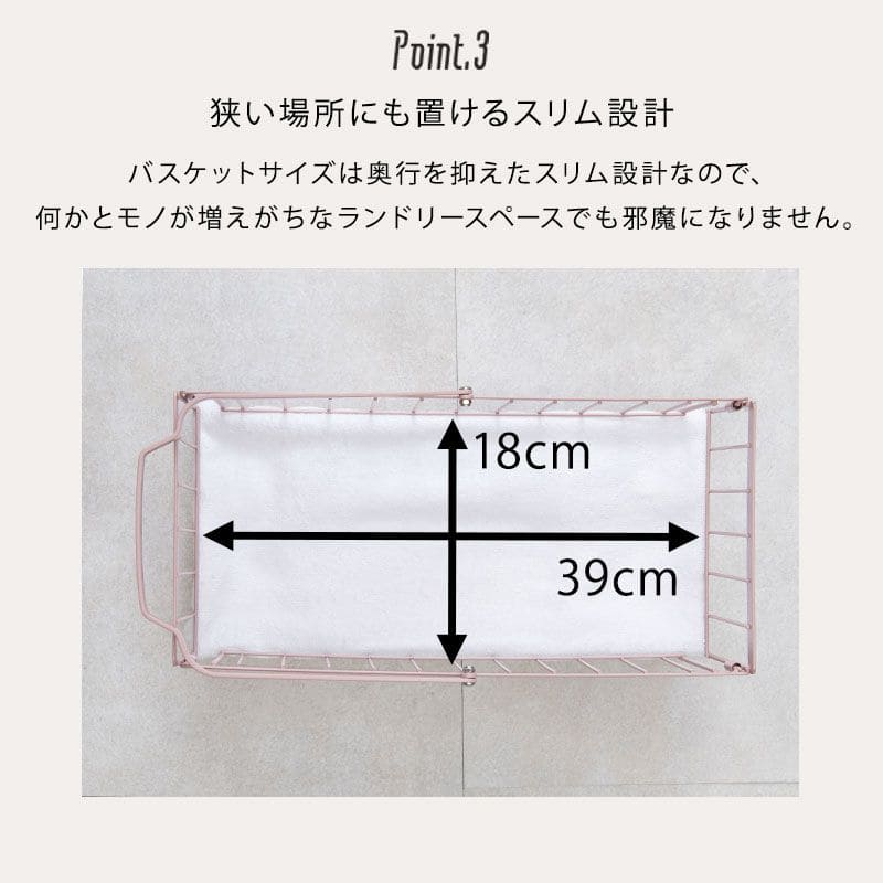 ランドリーラック3段スリム低い縦型薄型頑丈かごロータイプキャスター斜めメッシュワゴンバスケットおしゃれランドリーバスケットワイヤーバスケット付コンパクトキャスター付きランドリー収納細長い