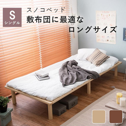 ベッドシングルすのこロング高さ調節収納下木製すのこベッドベッドフレーム軽い一人暮らしロータイプシングルベッドおしゃれコンパクトロングサイズ長いシンプル格安頑丈丈夫低めフレームのみ