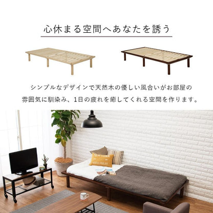 ベッドシングルすのこロング高さ調節収納下木製すのこベッドベッドフレーム軽い一人暮らしロータイプシングルベッドおしゃれコンパクトロングサイズ長いシンプル格安頑丈丈夫低めフレームのみ