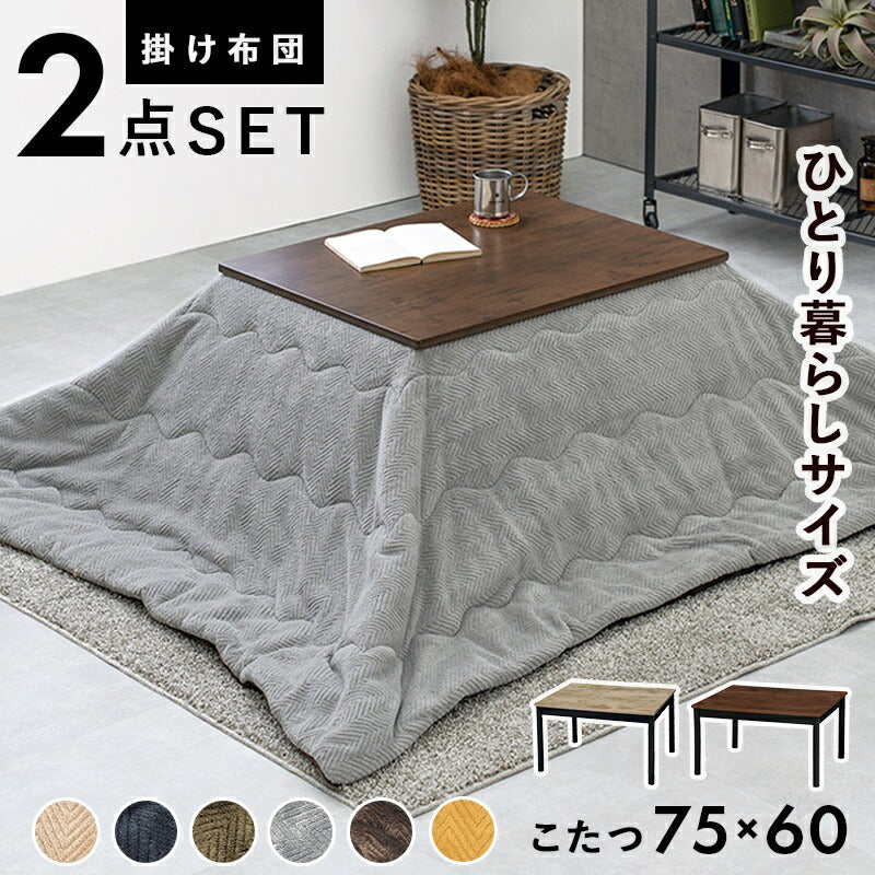 こたつセット