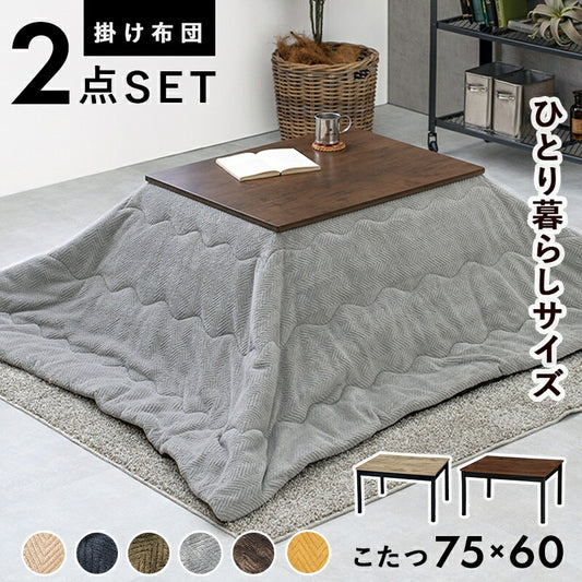 こたつセット