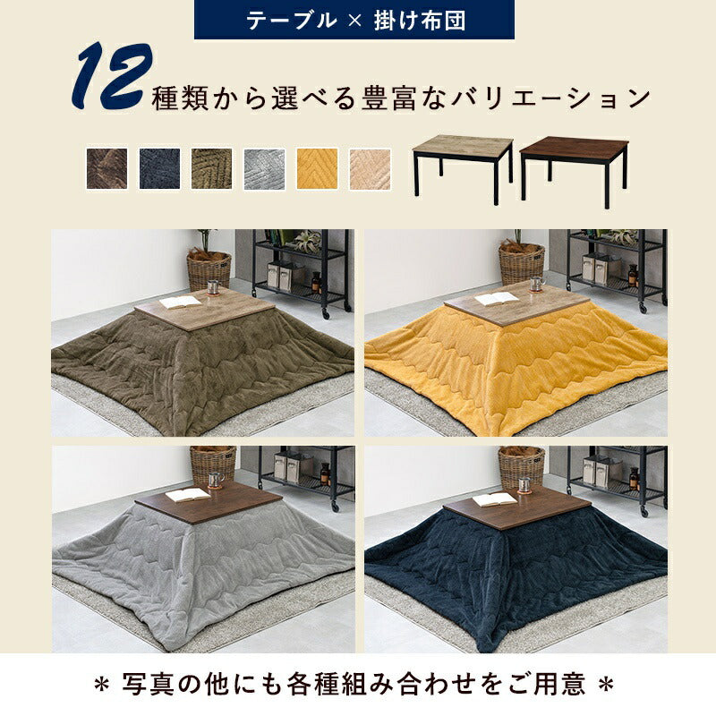 こたつセット
