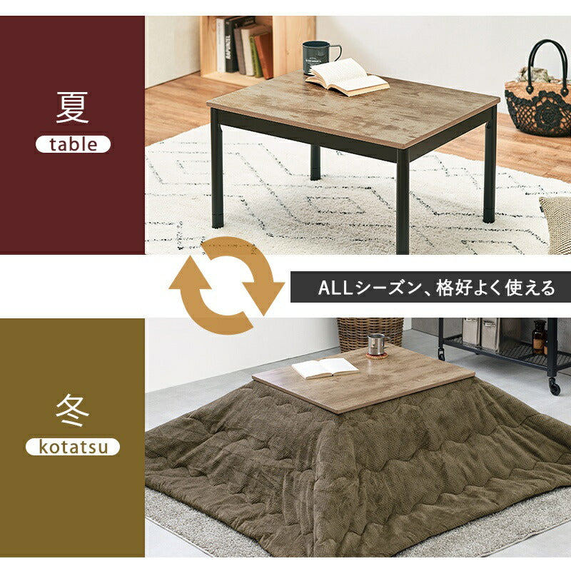 こたつセット
