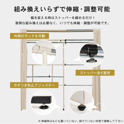 ワードローブ収納カーテンクローゼット伸縮大容量大型幅120棚ハンガーラックスリム棚付きスリム目隠し置き型おしゃれ洋服衣類洋服掛け伸縮式スライド薄型アイアンスチールダークブラウン木製