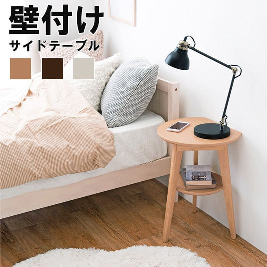 サイドテーブル木製スリムベッド脚木目幅40小さめ軽量小型ソファ2段棚おしゃれ玄関花台コンパクト丸玄関北欧寝室壁面ベッドソファーテーブルウッド薄型ロータイプ低めソファーベット