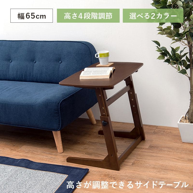 サイドテーブル昇降式木製スリムソファ高さ調整コの字軽量パソコンハイタイプ高め調節ベッド横木目調コンパクトおしゃれ薄型長方形昇降高さ調節調整木ウッド低め小さめソファーベッド