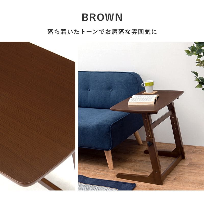 サイドテーブル昇降式木製スリムソファ高さ調整コの字軽量パソコンハイタイプ高め調節ベッド横木目調コンパクトおしゃれ薄型長方形昇降高さ調節調整木ウッド低め小さめソファーベッド