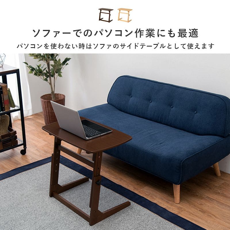 サイドテーブル昇降式木製スリムソファ高さ調整コの字軽量パソコンハイタイプ高め調節ベッド横木目調コンパクトおしゃれ薄型長方形昇降高さ調節調整木ウッド低め小さめソファーベッド