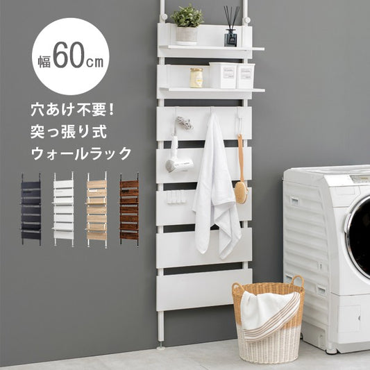 突っ張りラックスリムラック幅60つっぱり突っ張り棚玄関diy収納棚板スチール奥行20隙間おしゃれ薄型壁面ラダーラック棚突っ張り式壁壁面収納つっぱり収納木製アイアンリビング間仕切り洗面所