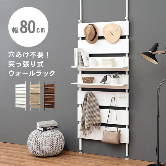突っ張りラックスリムラック幅80つっぱり突っ張り棚玄関diy収納棚板スチール奥行20隙間おしゃれ薄型壁面ラダーラック棚突っ張り式壁壁面収納つっぱり収納木製アイアンリビング間仕切り洗面所