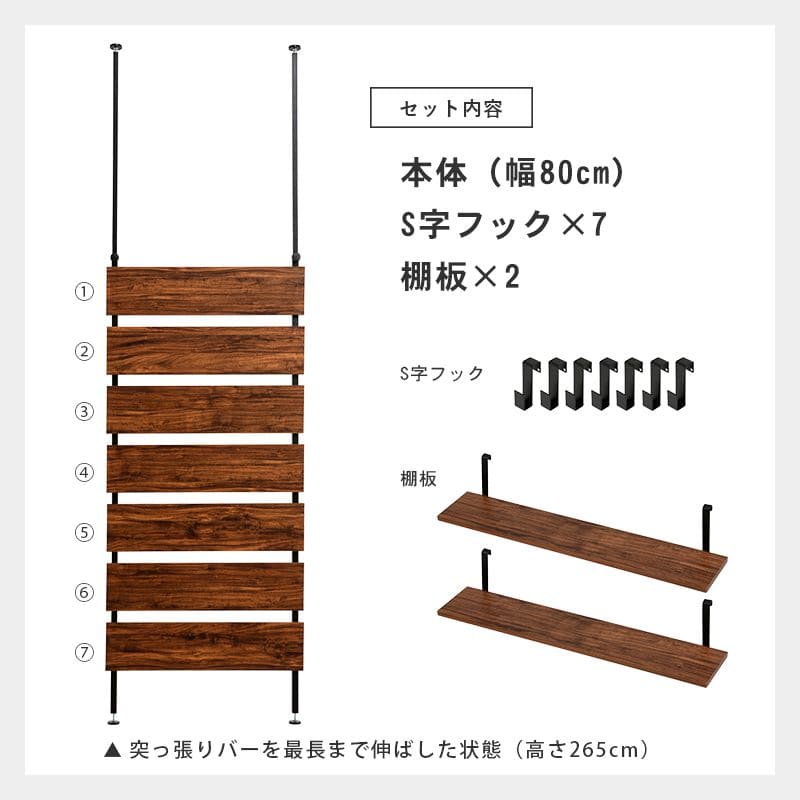 突っ張りラックスリムラック幅80つっぱり突っ張り棚玄関diy収納棚板スチール奥行20隙間おしゃれ薄型壁面ラダーラック棚突っ張り式壁壁面収納つっぱり収納木製アイアンリビング間仕切り洗面所