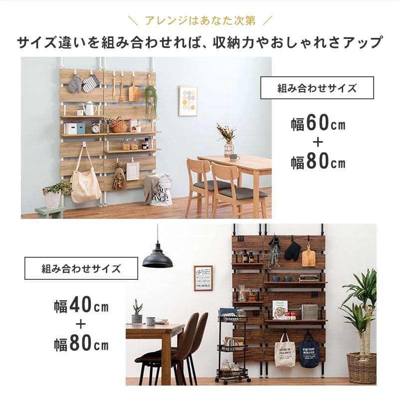 突っ張りラックスリムラック幅80つっぱり突っ張り棚玄関diy収納棚板スチール奥行20隙間おしゃれ薄型壁面ラダーラック棚突っ張り式壁壁面収納つっぱり収納木製アイアンリビング間仕切り洗面所