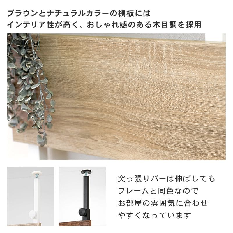 突っ張りラックスリムラック幅80つっぱり突っ張り棚玄関diy収納棚板スチール奥行20隙間おしゃれ薄型壁面ラダーラック棚突っ張り式壁壁面収納つっぱり収納木製アイアンリビング間仕切り洗面所