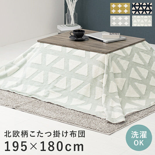 こたつ用掛け布団こたつ掛け布団
