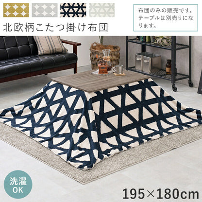 こたつ用掛け布団こたつ掛け布団