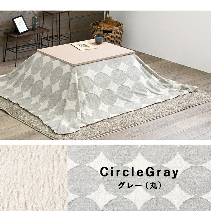 こたつ用掛け布団こたつ掛け布団