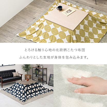こたつ用掛け布団こたつ掛け布団
